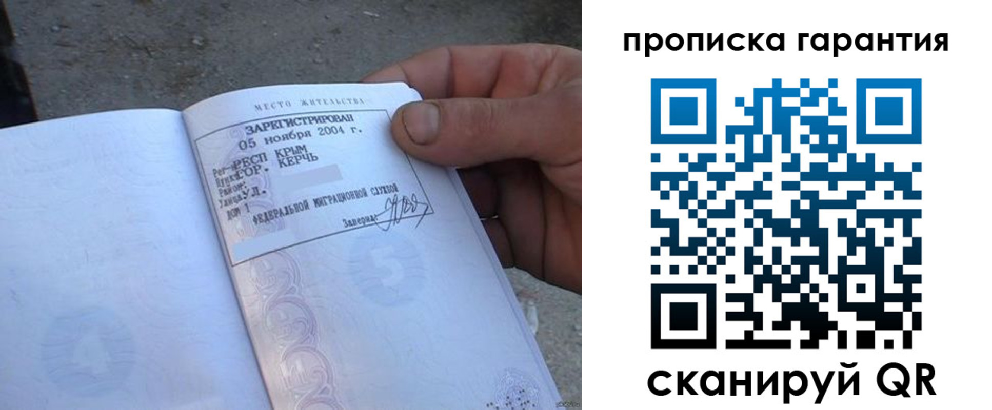 прописка в квартире в Печоре