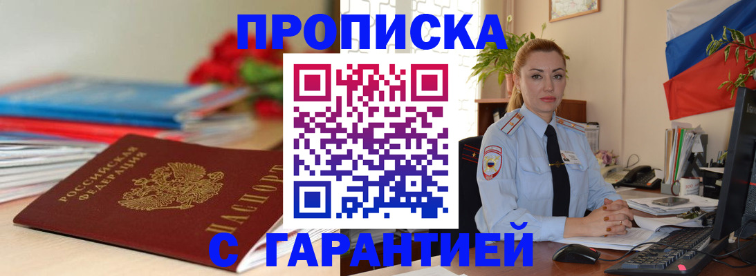 временная регистрация в Печоре