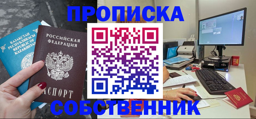 прописка паспорт в Печоре