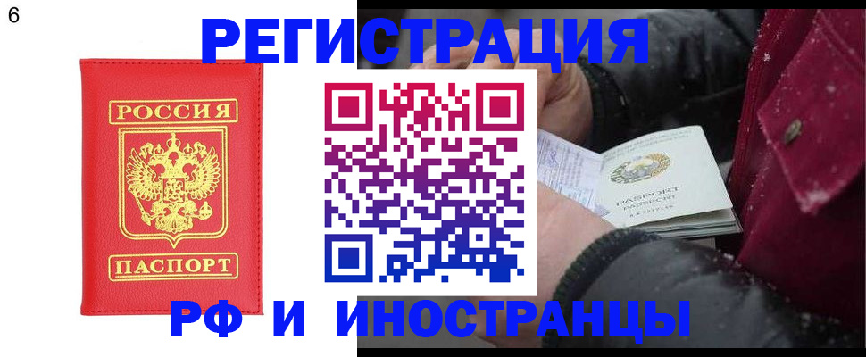 купить прописку в Печоре