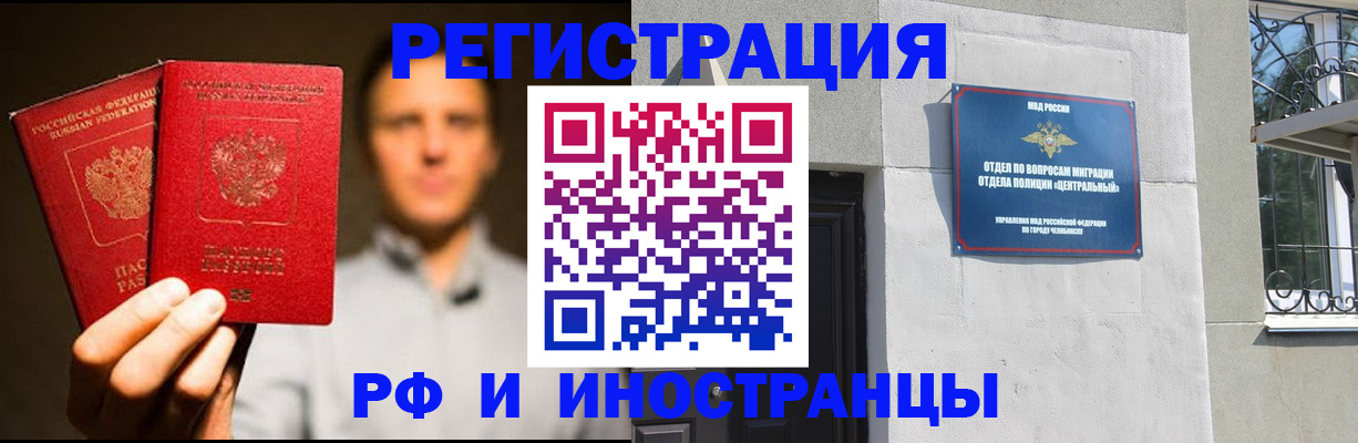прописка иностранных граждан в Печоре